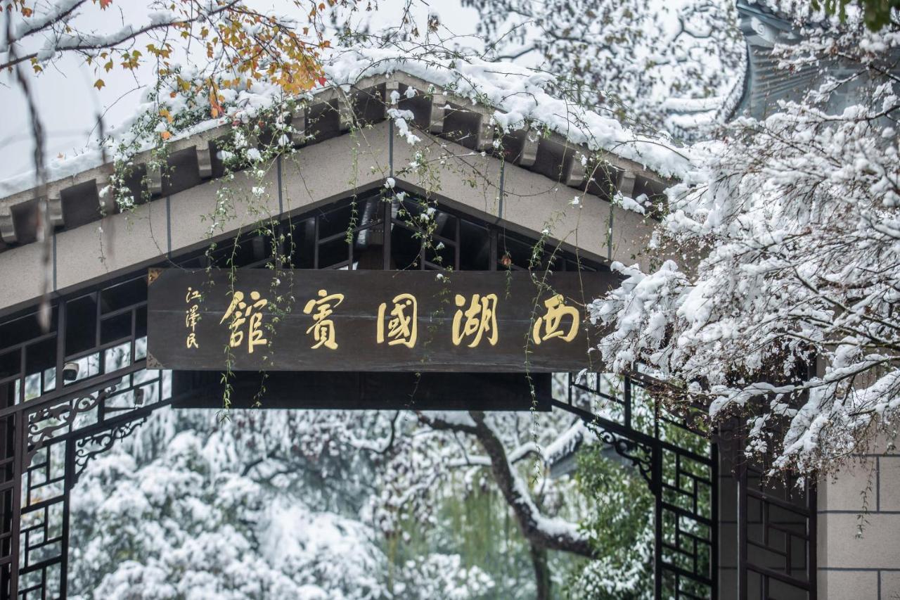 West Lake State Guest House Hangzhou Exteriör bild